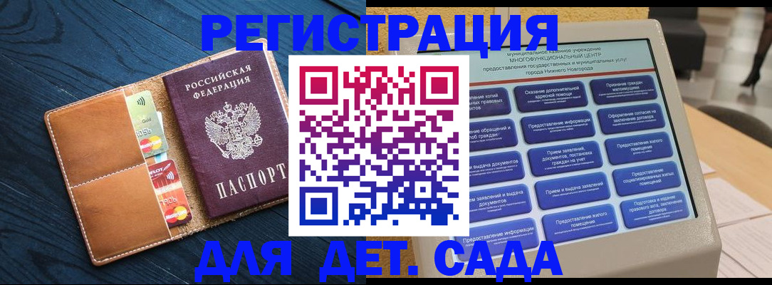 временная регистрация купить в Елизово