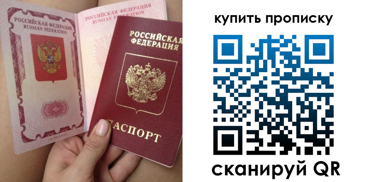 прописка поиск в Елизово