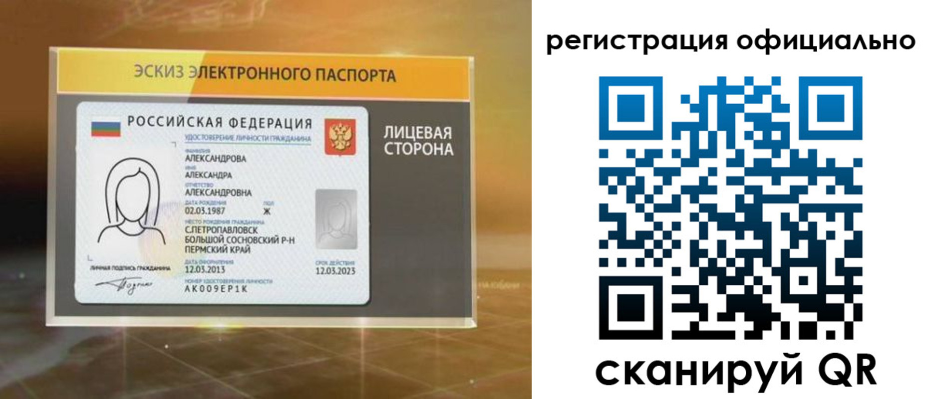 временная регистрация гарантия в Елизово