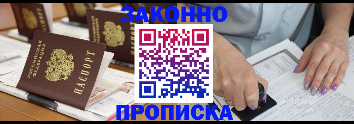 пропишу в квартире в Елизово