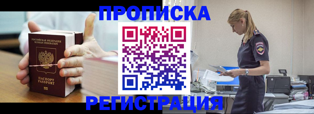 временная регистрация в квартире в Елизово