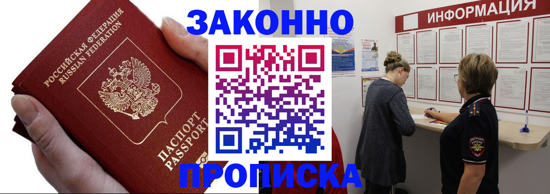 временная регистрация поиск в Елизово
